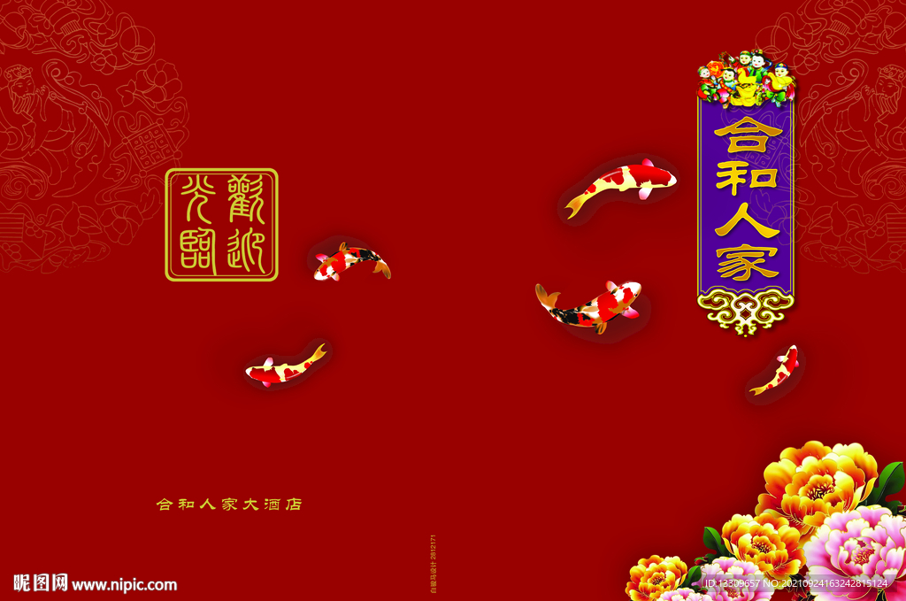 请柬