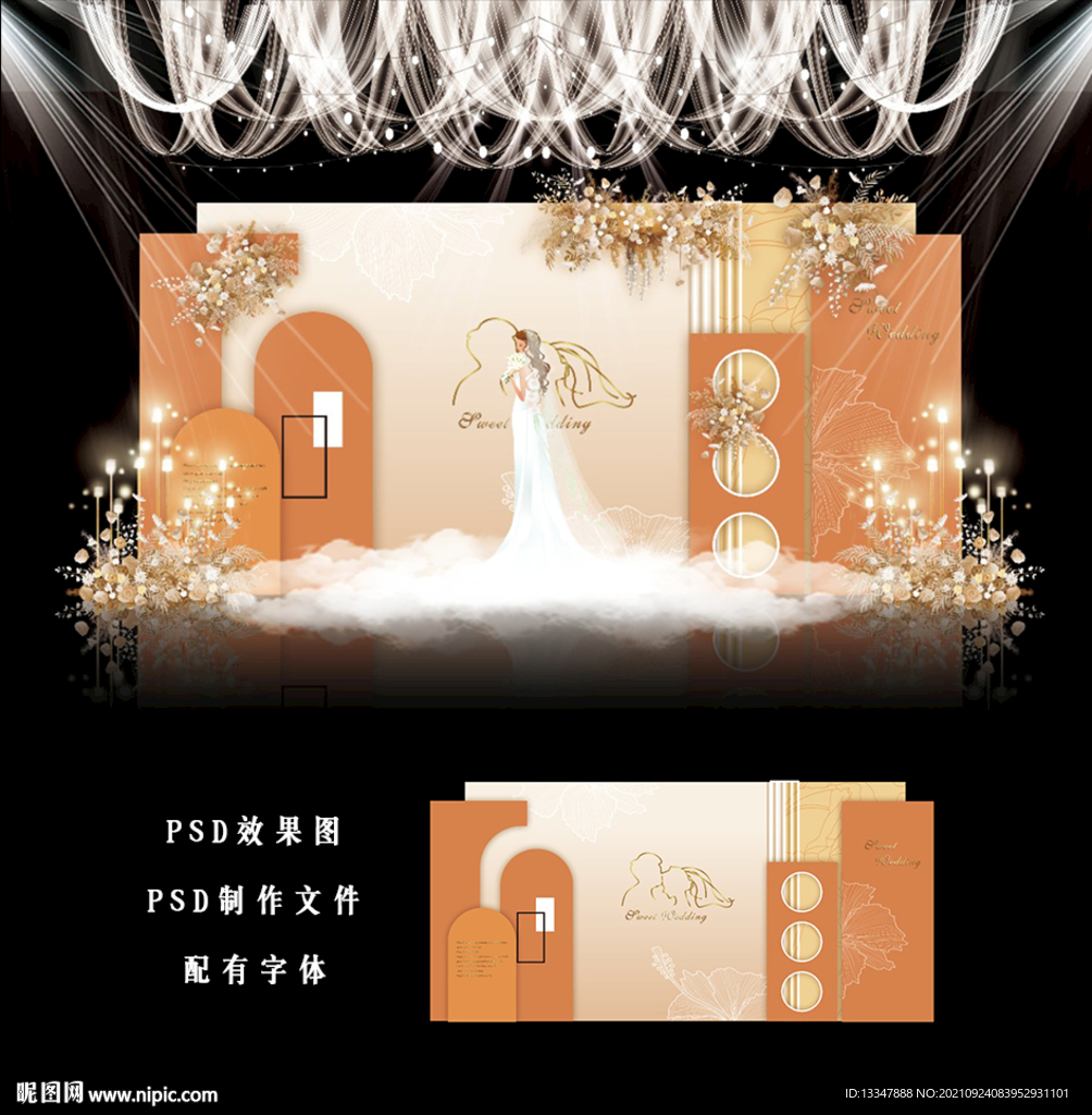 秋色系婚礼