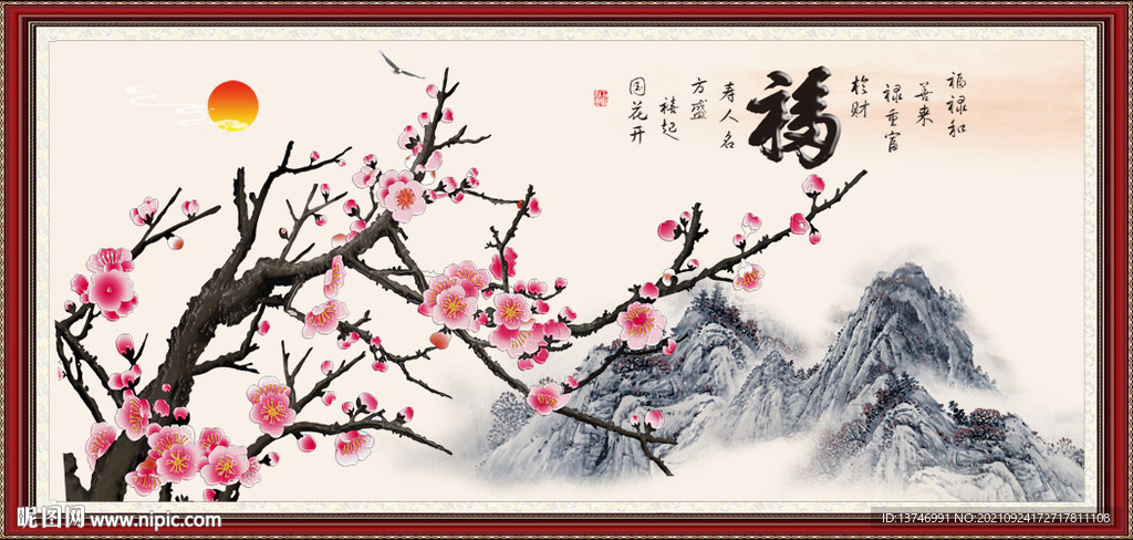 梅花