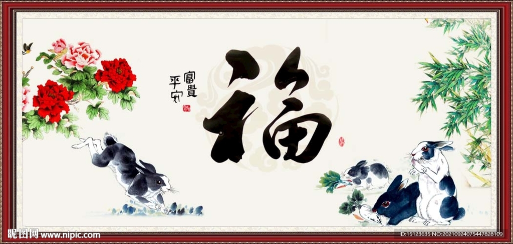 百福图