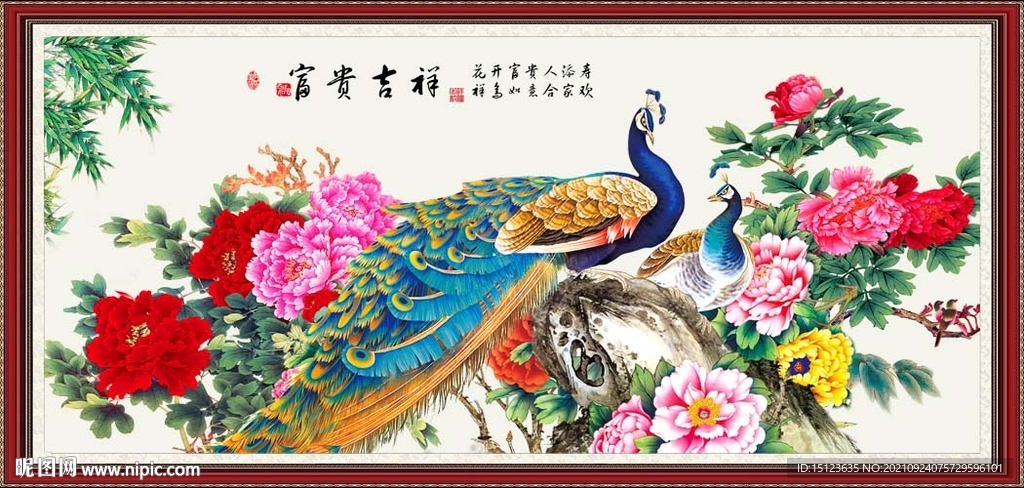 花开富贵