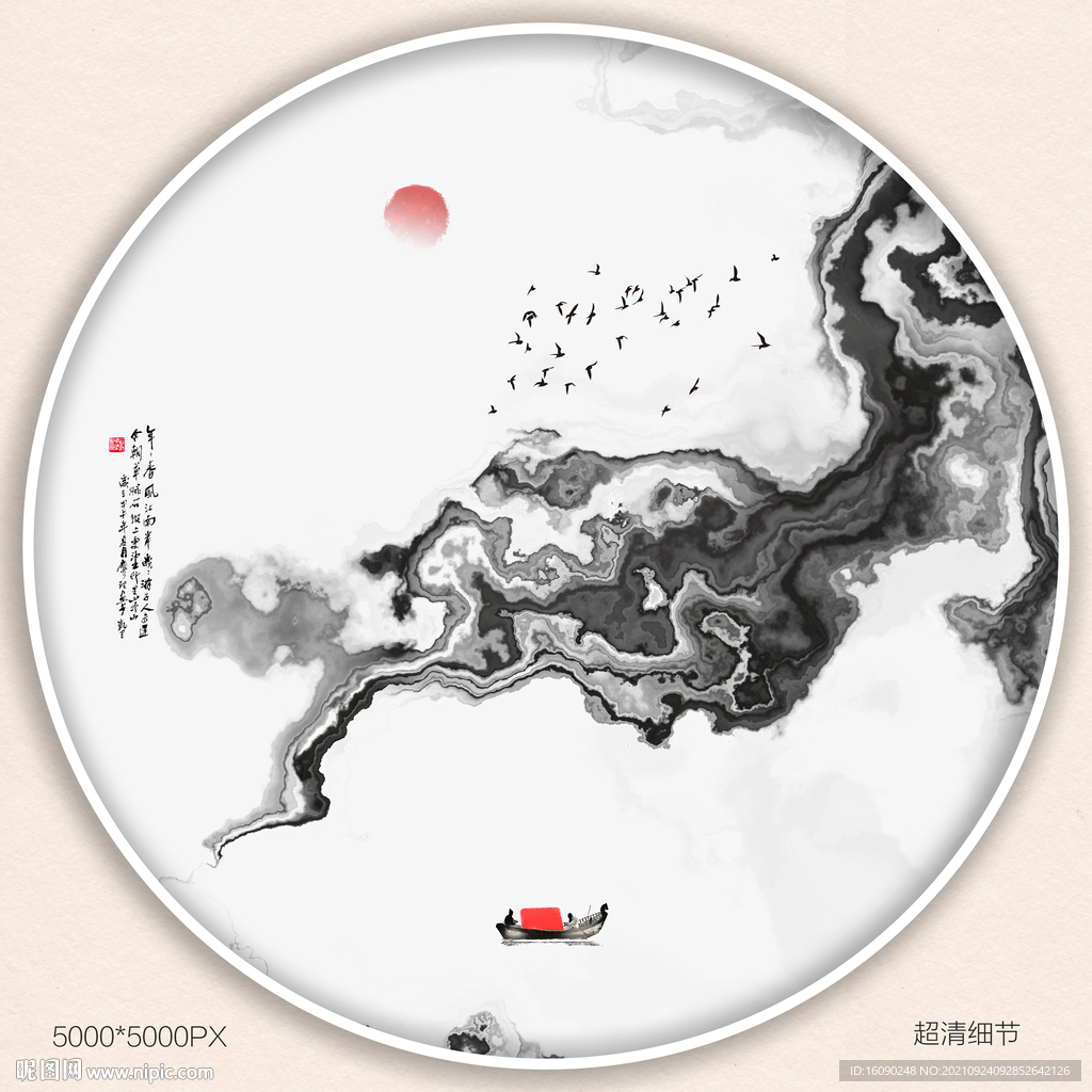 抽象水墨画