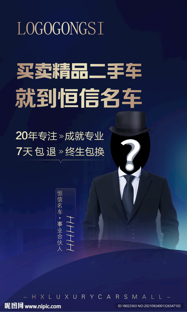 汽车合伙人