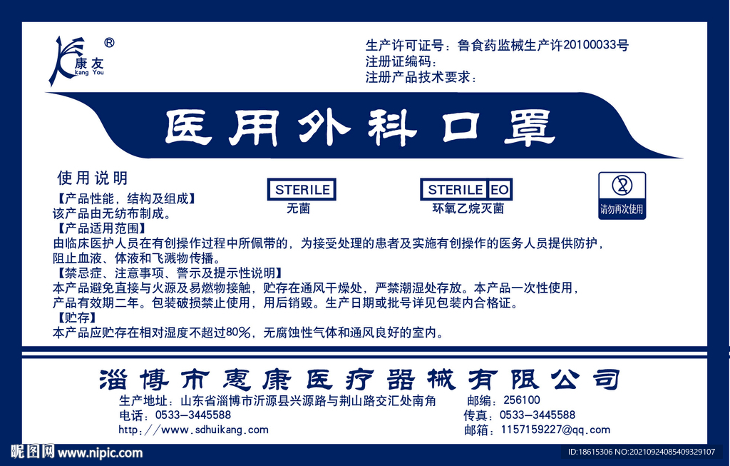 口罩包装设计