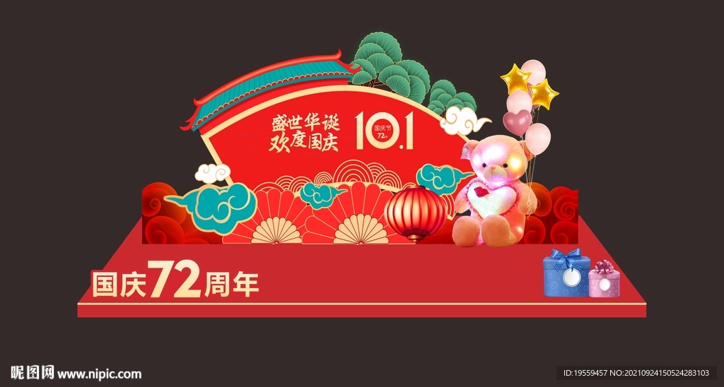 国庆节美陈