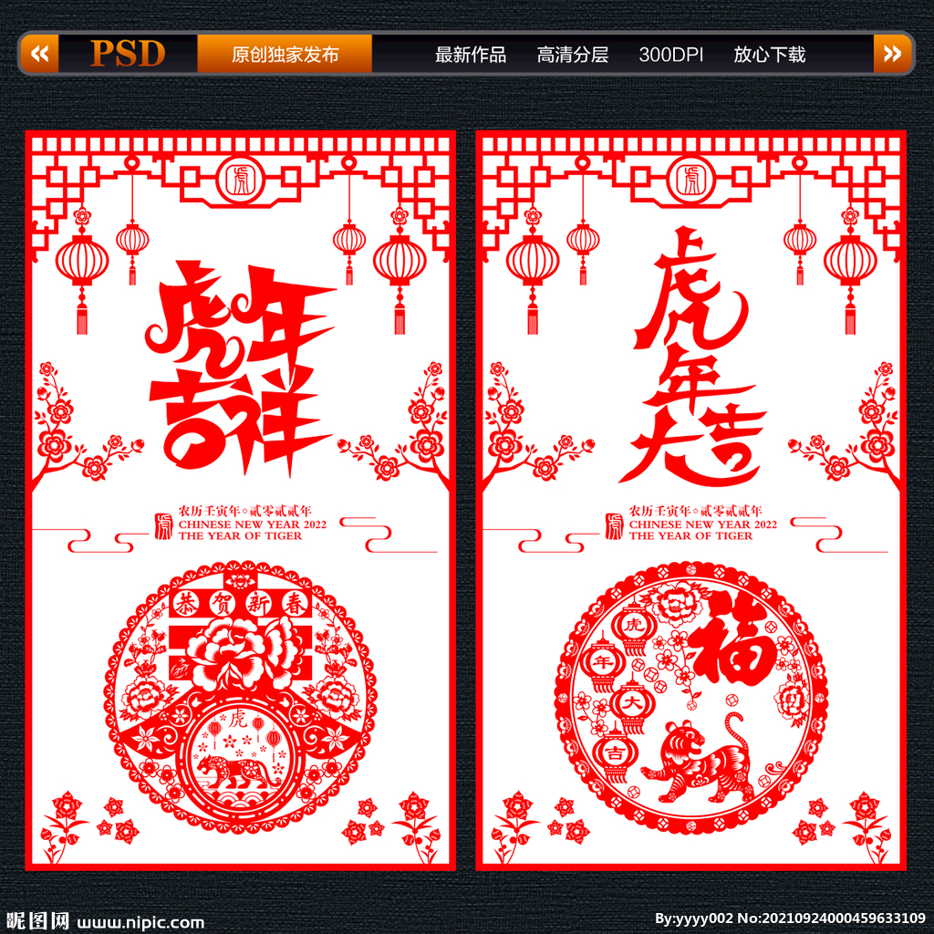 剪纸