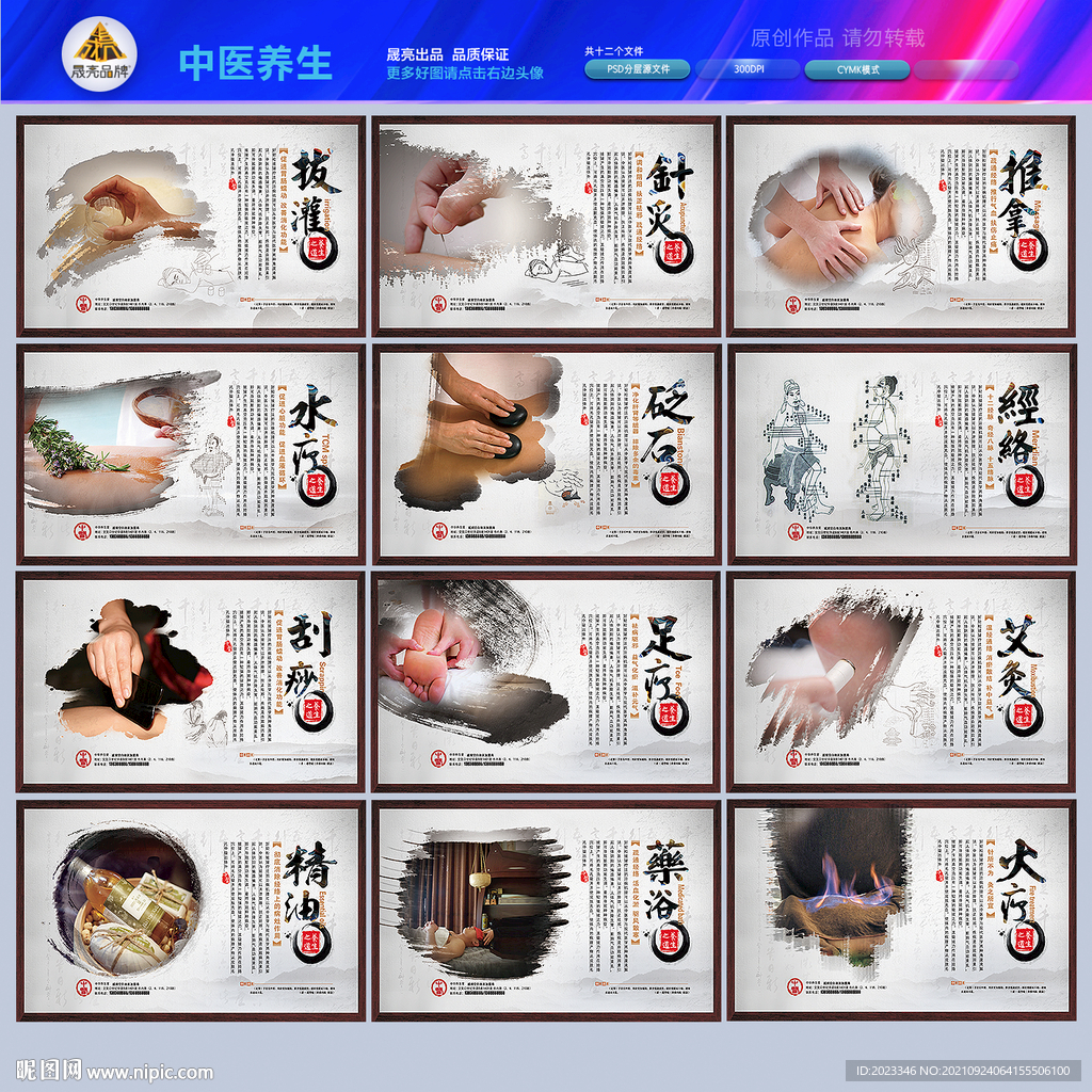 美容养生