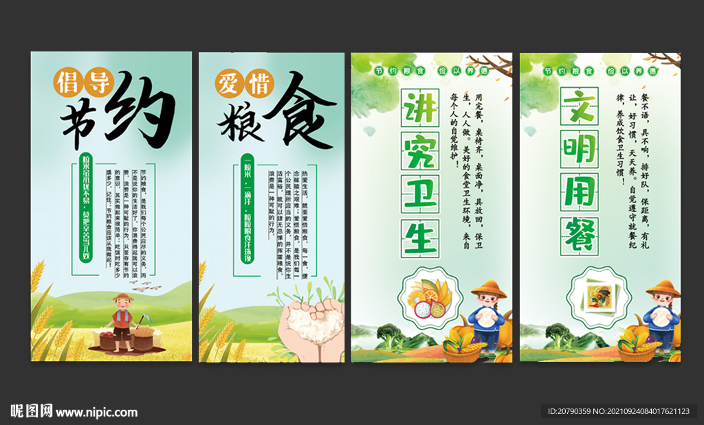 校园食堂文化