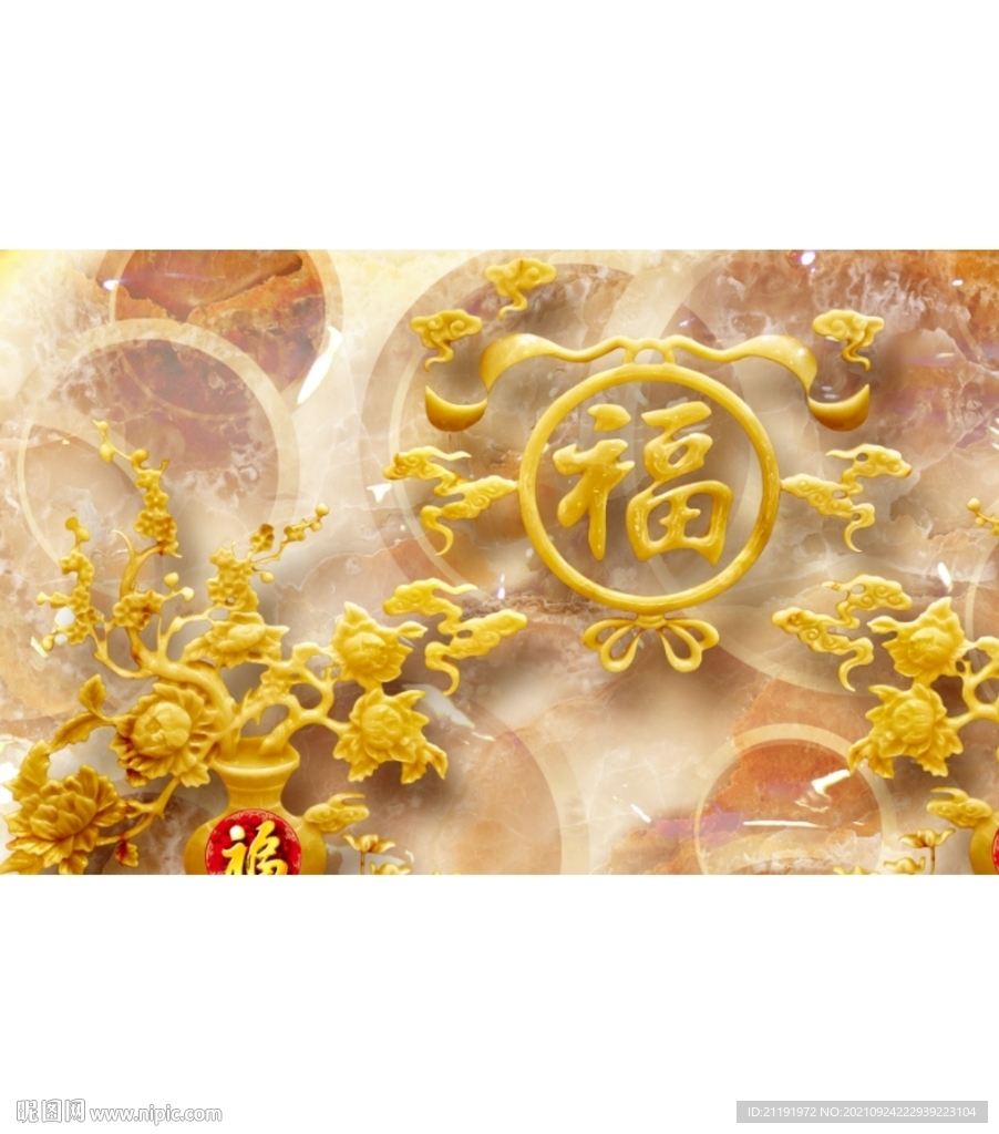 福字3d壁纸