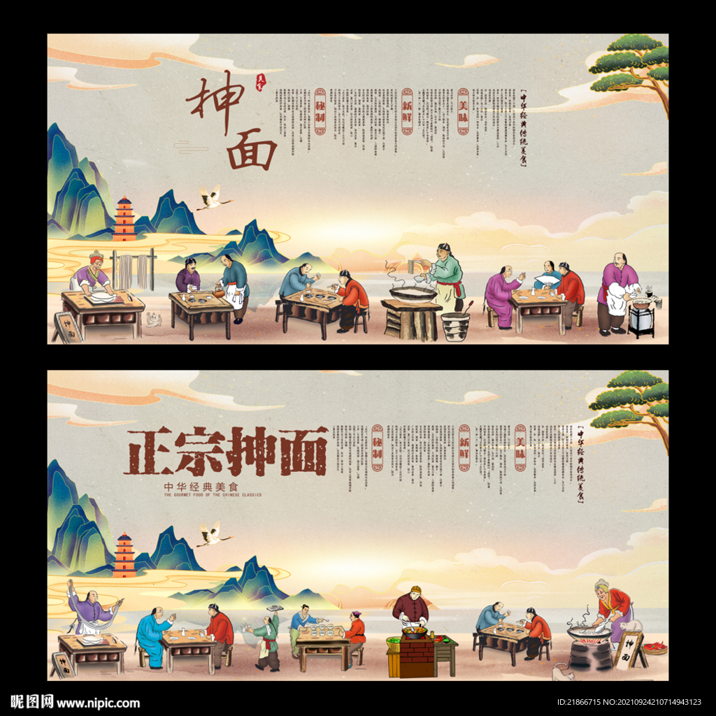 抻面