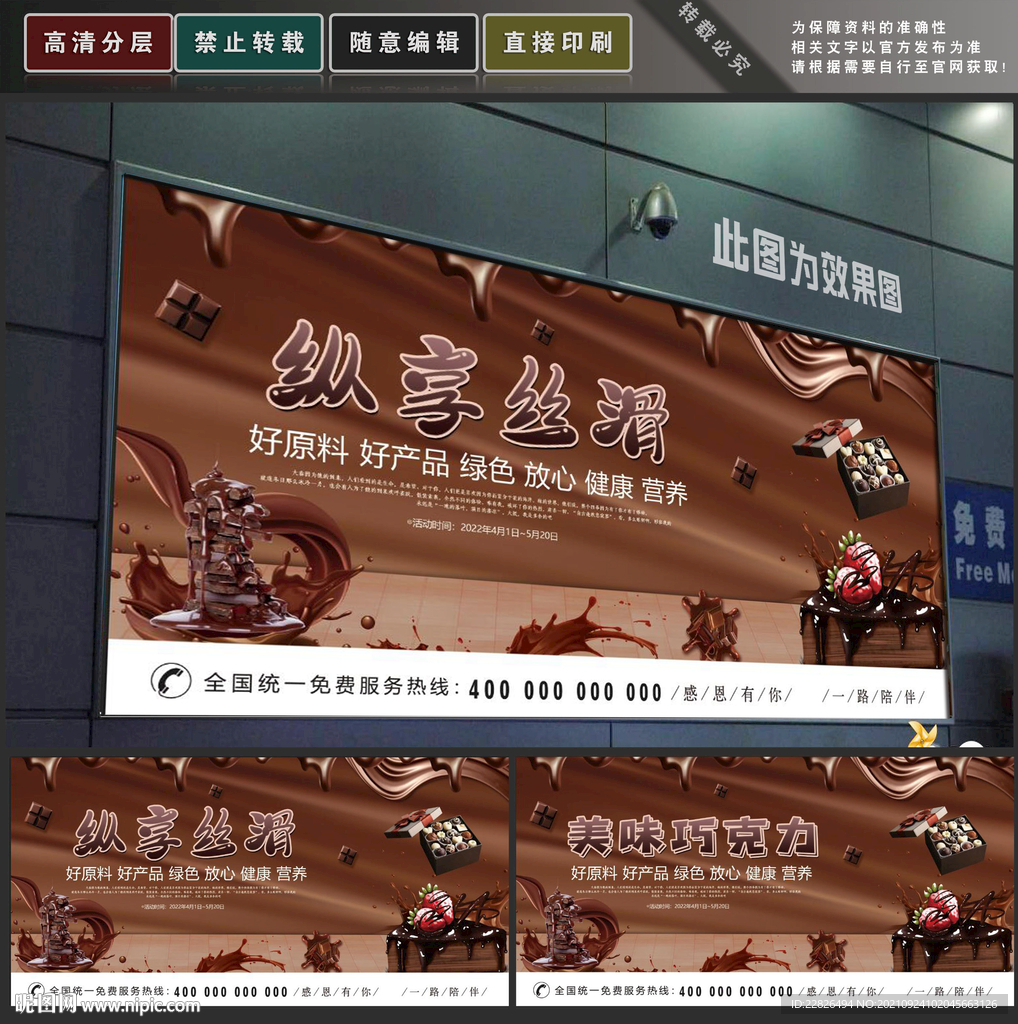 巧克力