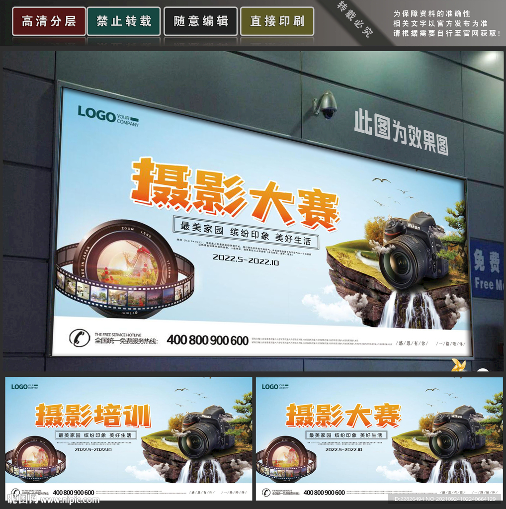 摄影大赛