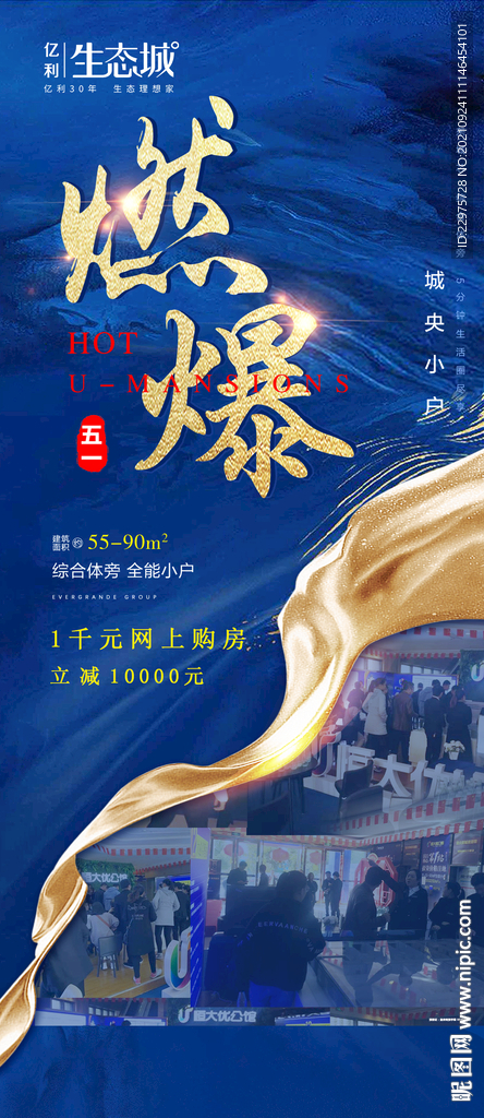 地产海报