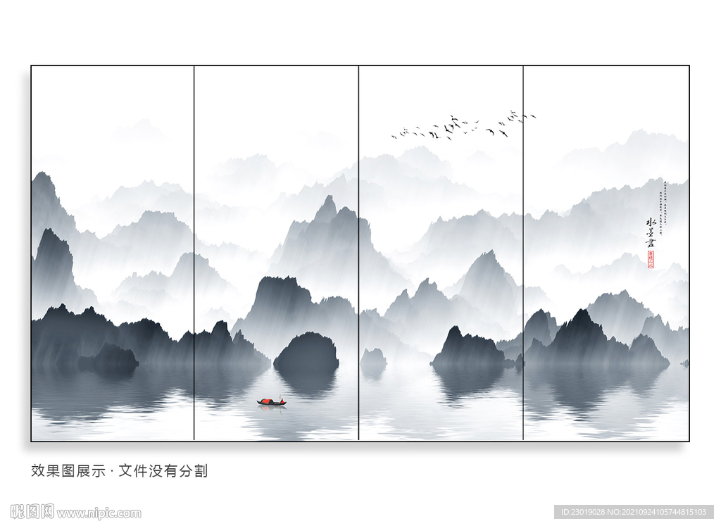 水墨