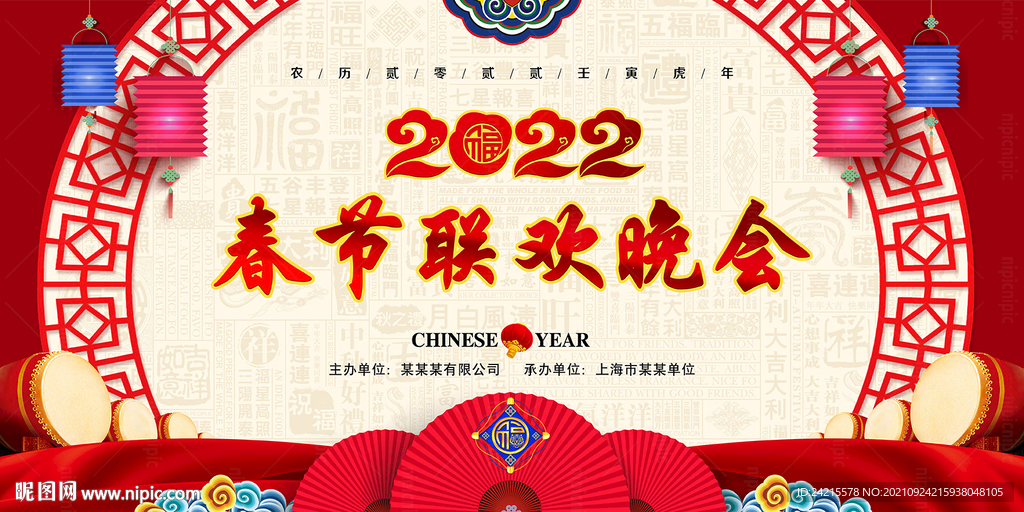 2022年会背景 元旦跨年图片