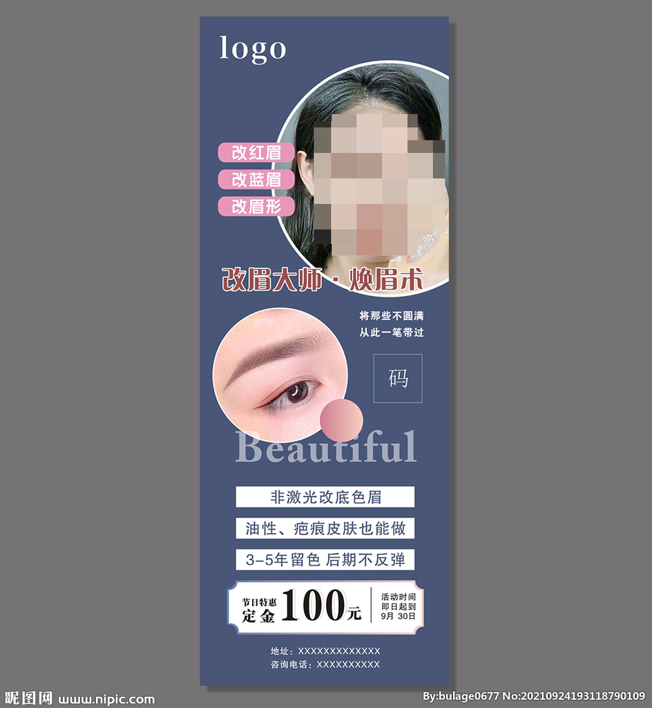 纹绣海报