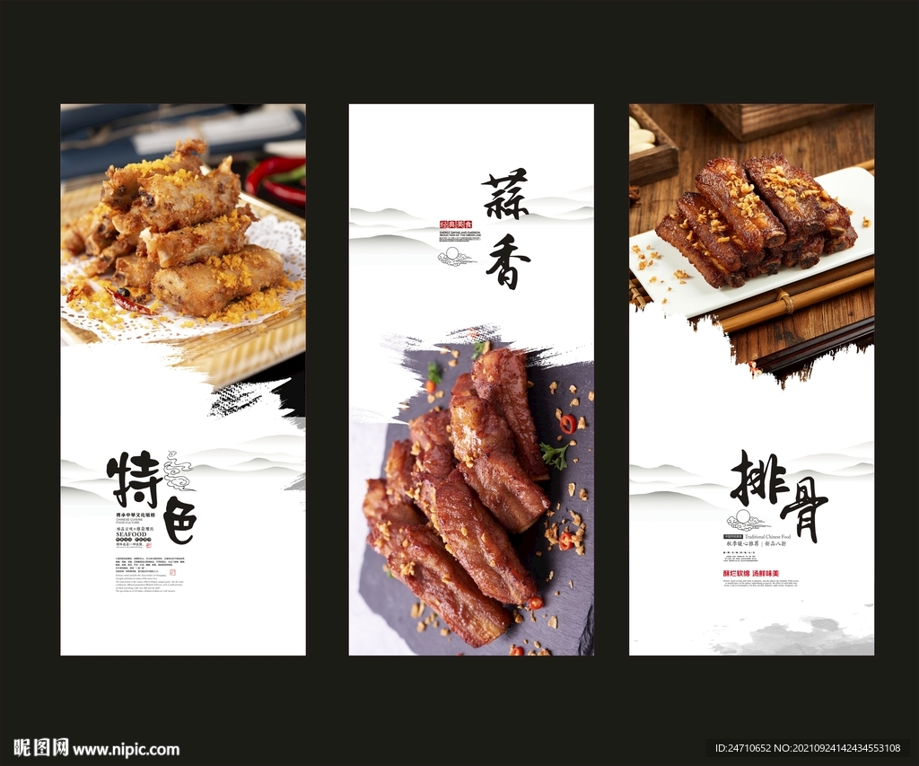 蒜香排骨海报