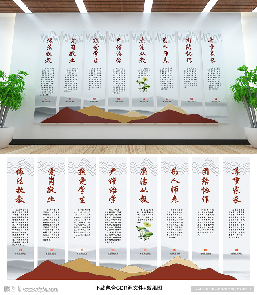 学校文化