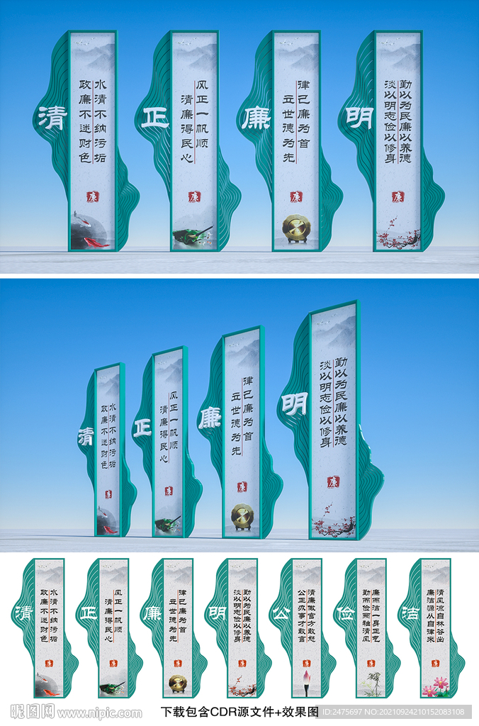 廉政雕塑
