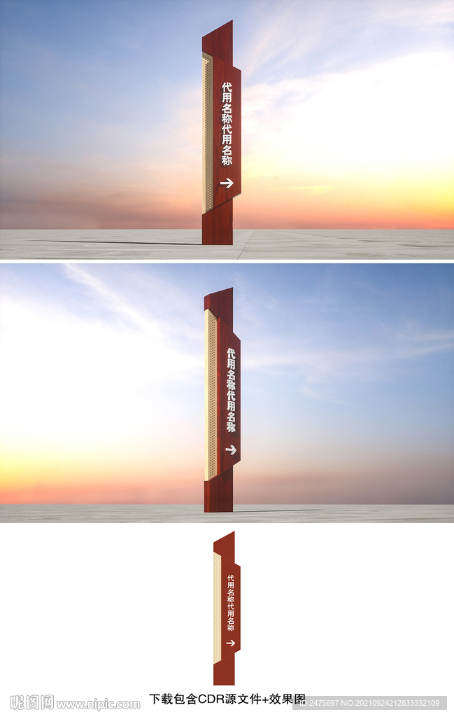 标识牌