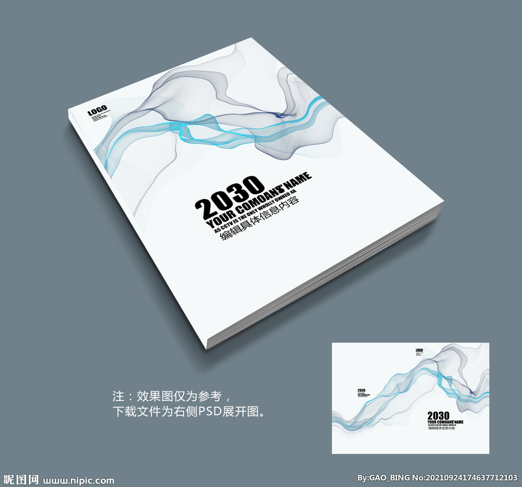 画册封面