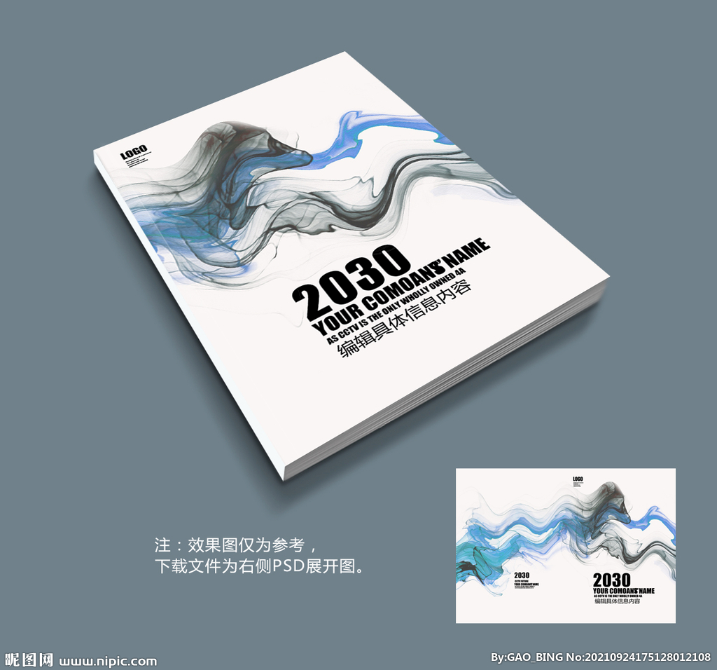 画册封面