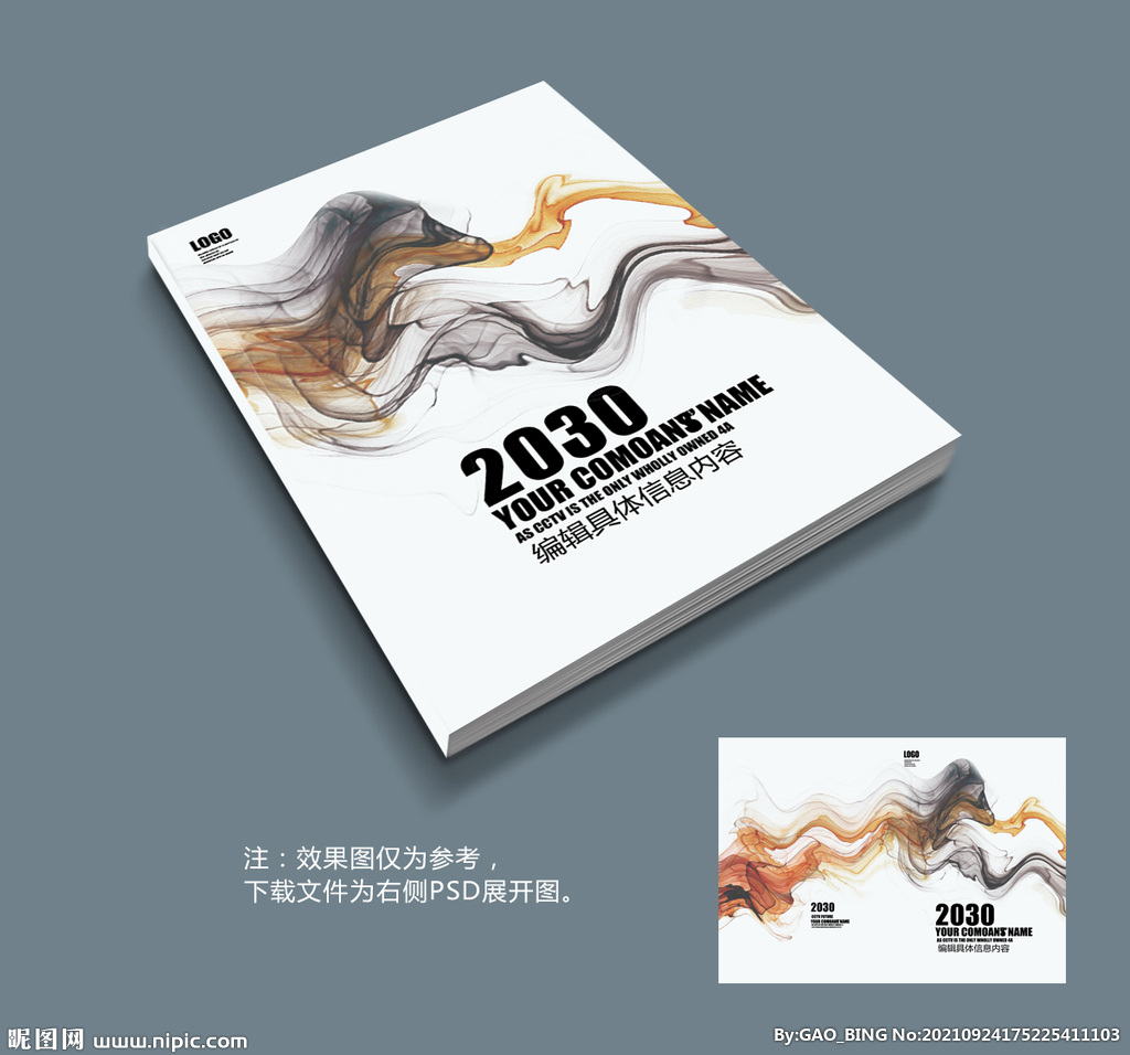 画册封面