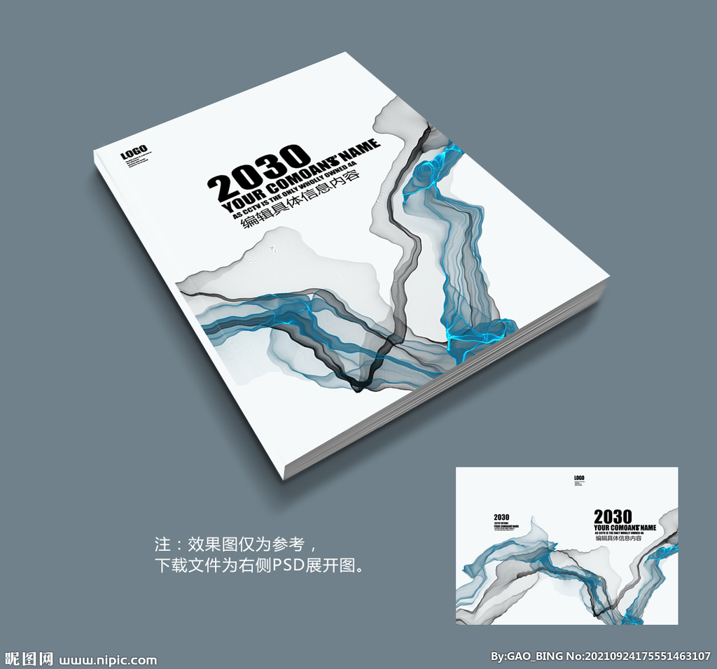 画册封面