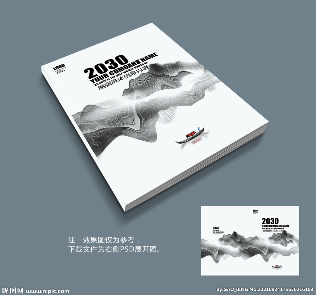 画册封面