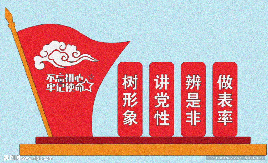 户外党建 
