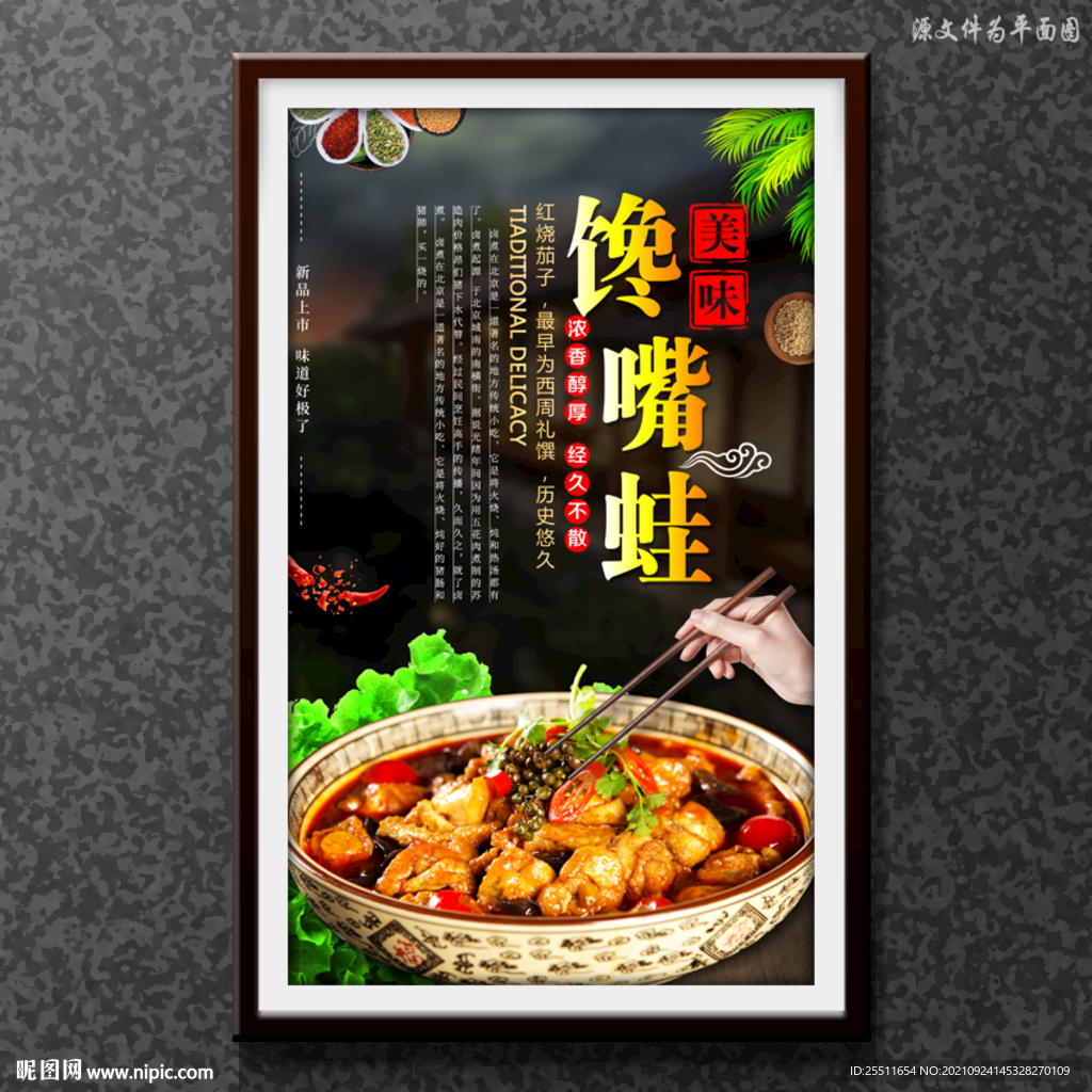 馋嘴兔