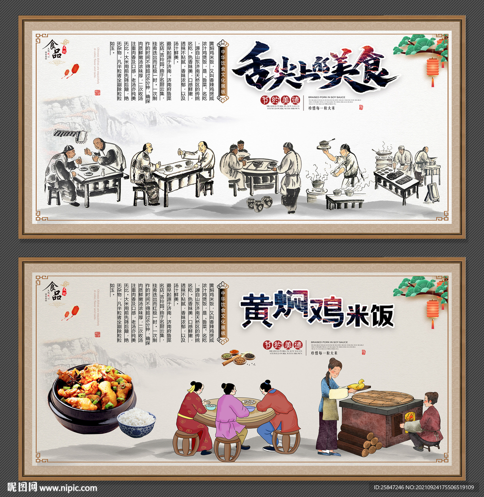 黄焖鸡米饭