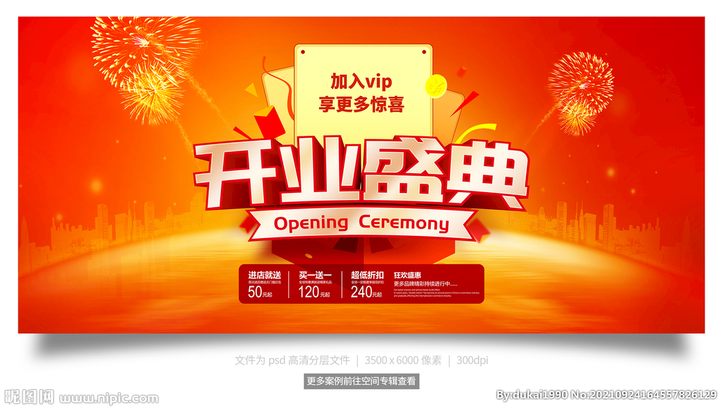 开业