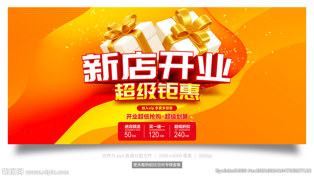 开业