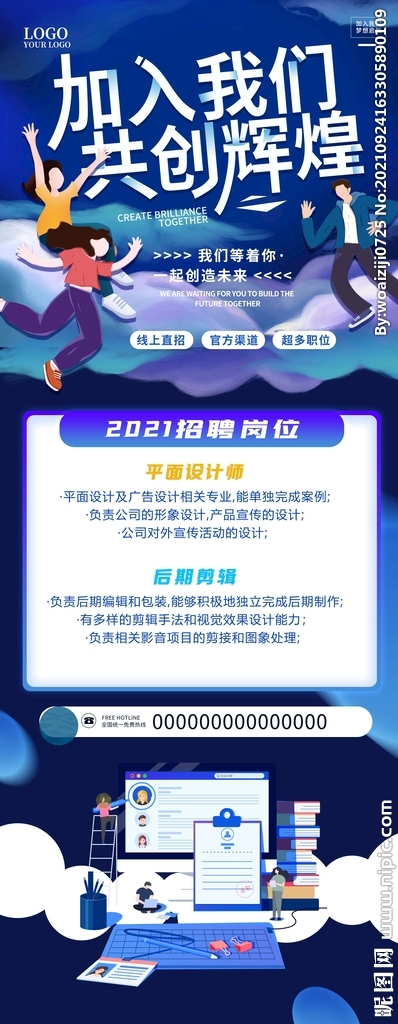 高校线上招聘会展架