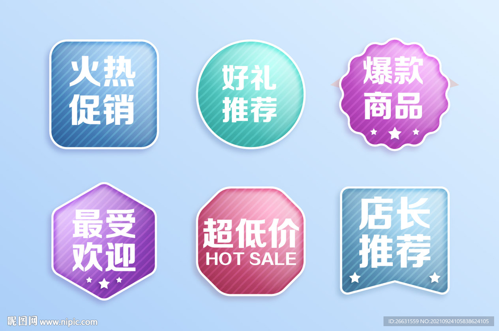新品上市标签