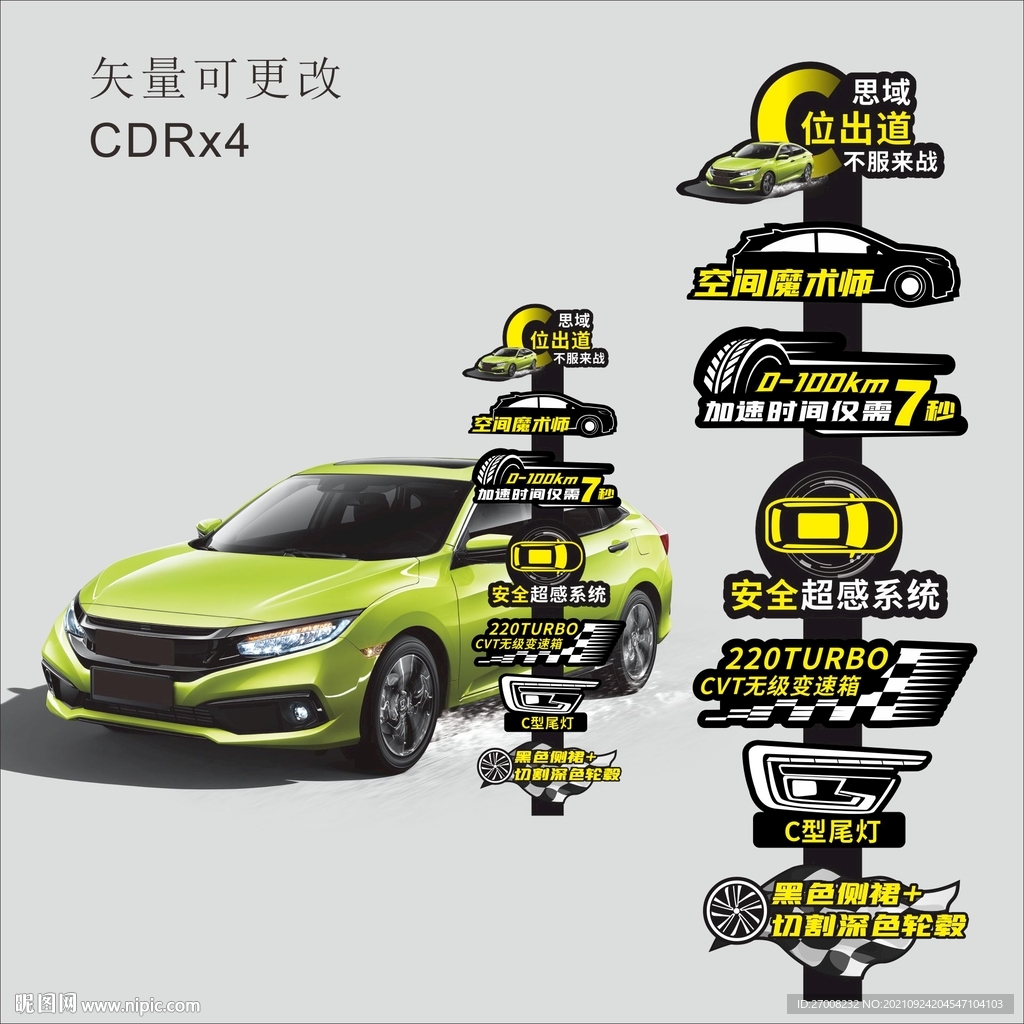 汽车亮点牌