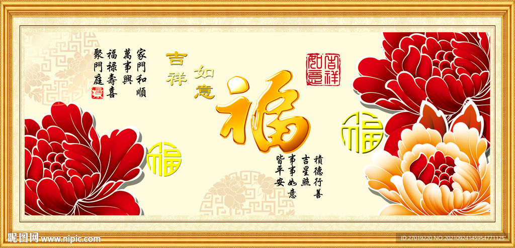 百福图