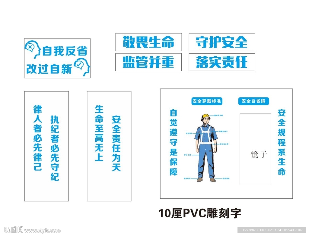 自省室  安全教育大厅