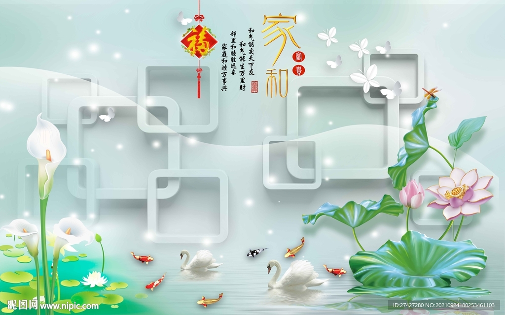 家和富贵