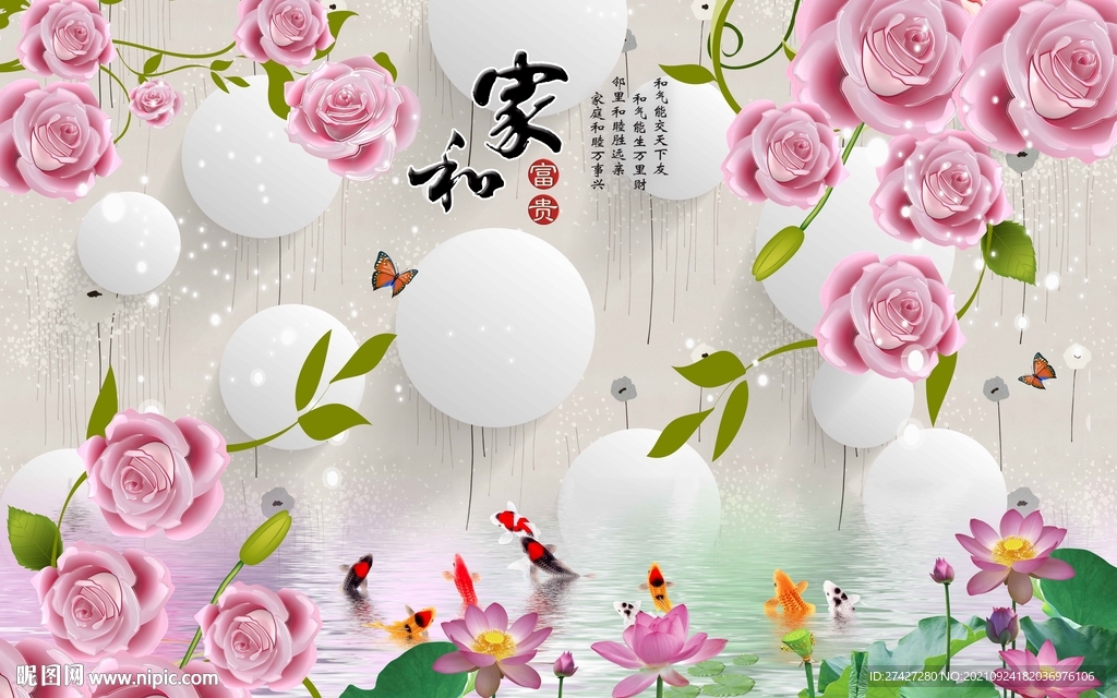 家和富贵