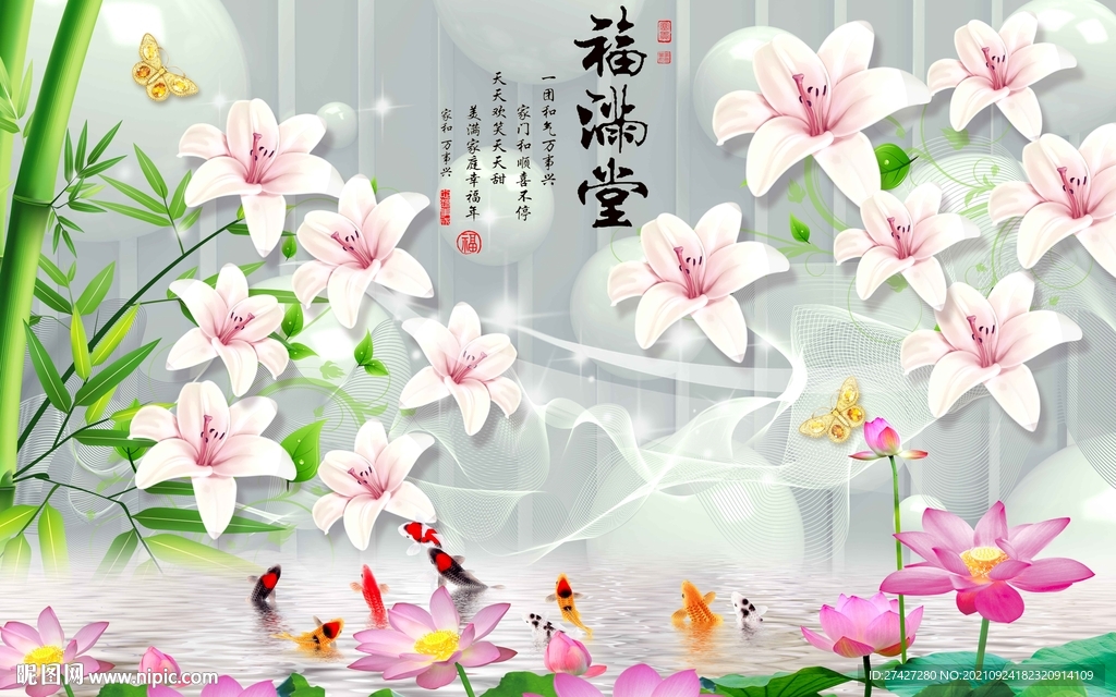 福满堂