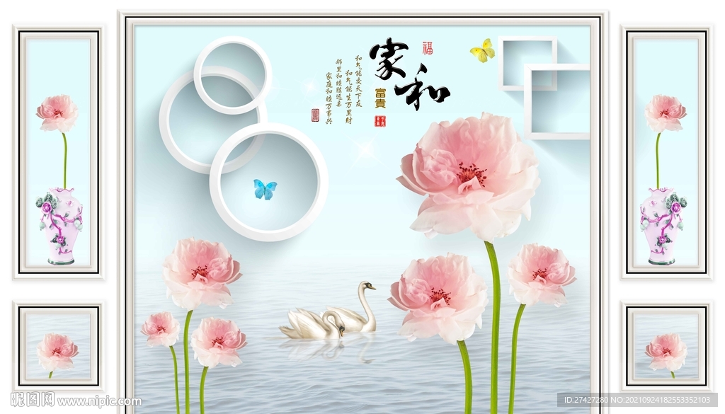 花开富贵