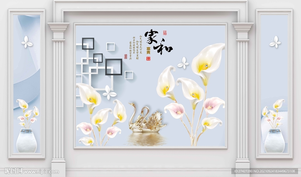 家和富贵