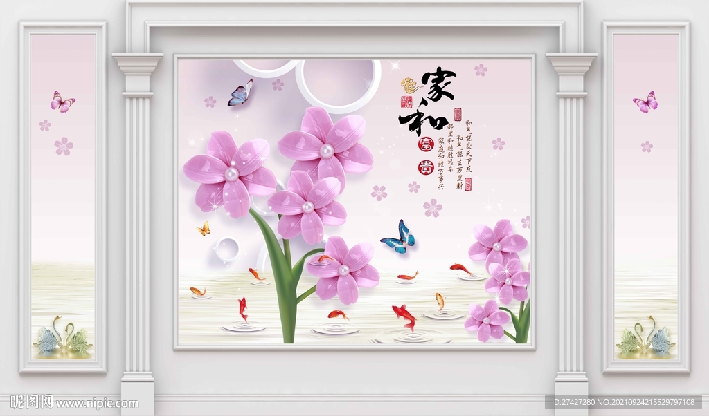 家和富贵