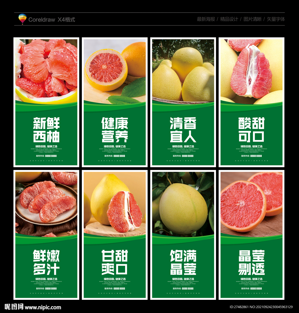 柚子