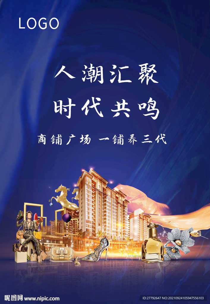 商业