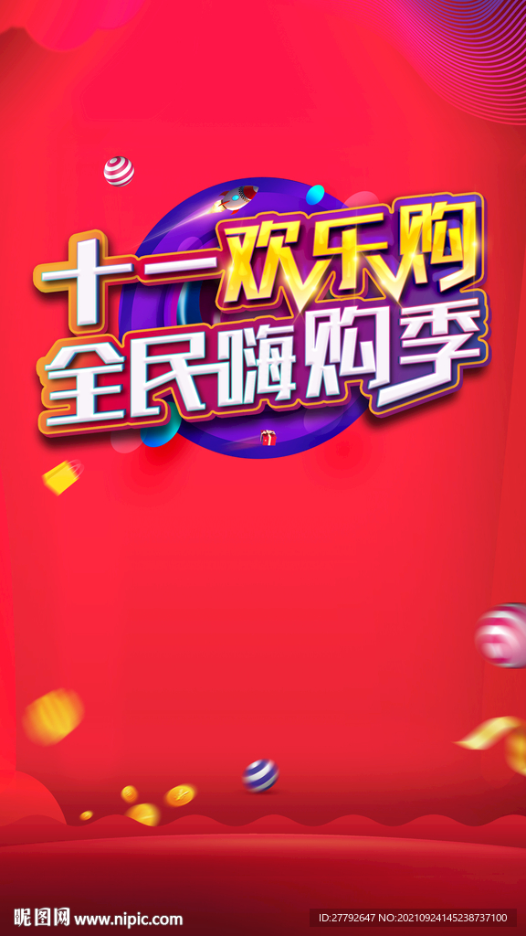 国庆地产促销