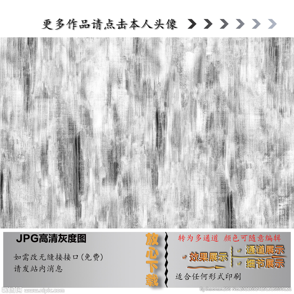 肌理纹