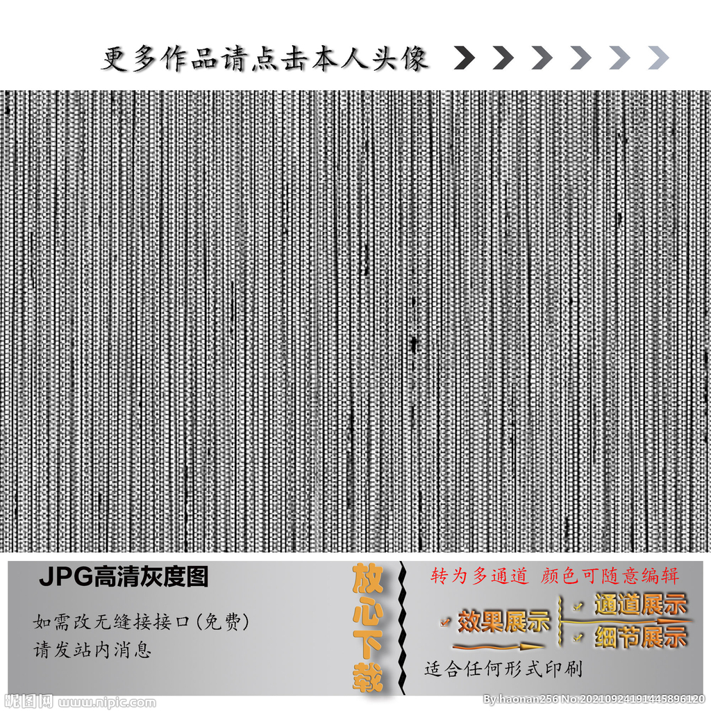 肌理纹